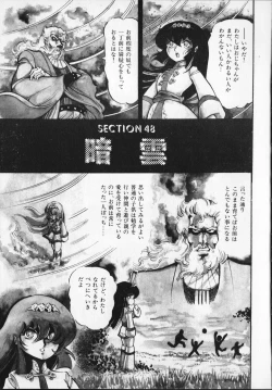 Page 7 of Gekisatsu! Uchuuken 6