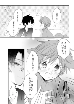 Page 9 of Suterareta Kemonohito ga Hirowarete mesuka Choukyou de Pet ni naru hanashi