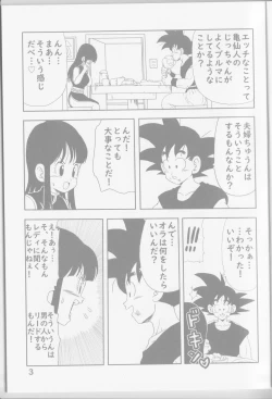 Page 5 of Chichi to Goku