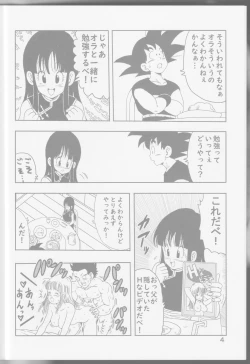 Page 6 of Chichi to Goku