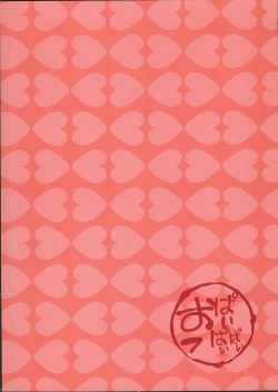 Page 36 of Koi | Love