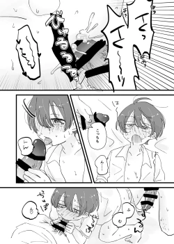 Page 14 of Shounen ha Aisarerubeki