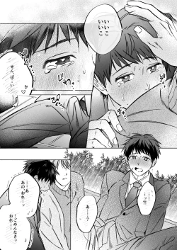 Page 10 of Shachiku Salaryman toro ama yoshiyoshi Ecchi