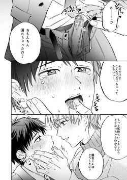 Page 14 of Shachiku Salaryman toro ama yoshiyoshi Ecchi