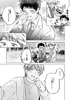 Page 7 of Shachiku Salaryman toro ama yoshiyoshi Ecchi