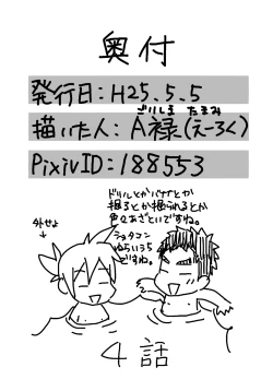 Page 11 of Ore ga Nuidara Sugoi zo!