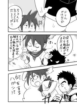 Page 7 of Ore ga Nuidara Sugoi zo!