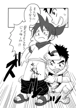 Page 8 of Ore ga Nuidara Sugoi zo!