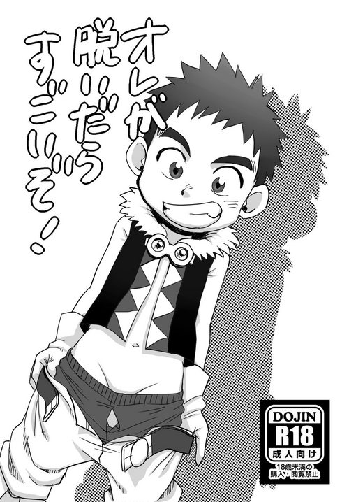 [Kisho-Muri (A6)] Ore ga Nuidara Sugoi zo! (Tanken Driland) [Digital]