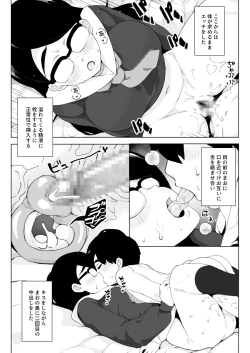 Page 24 of Class 1 Shiri ga Dekai Megane no Osanajimi ni Nakadashi Shiro to Honnou ga Itteiru