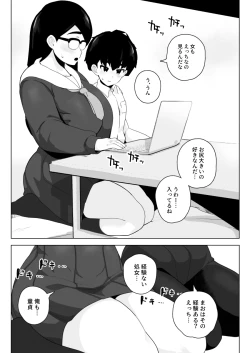 Page 7 of Class 1 Shiri ga Dekai Megane no Osanajimi ni Nakadashi Shiro to Honnou ga Itteiru