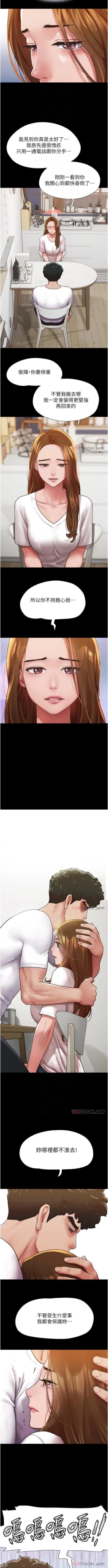 Page 81 of Can not miss 01-07 chi