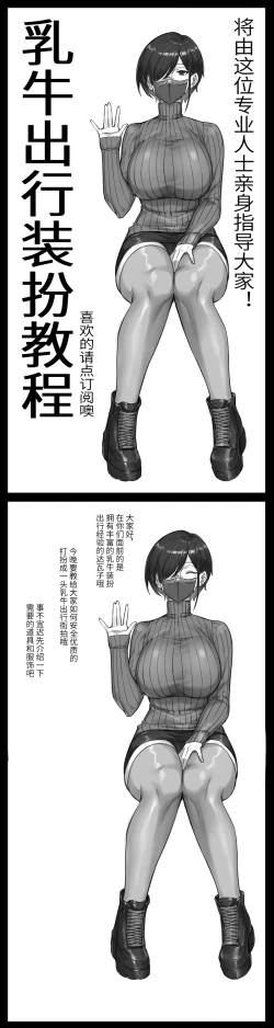 Page 2 of 乳牛出行
