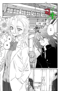 Page 4 of Glow dull in the abyss - Dr. Stone dj