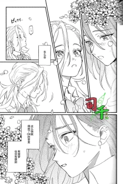 Page 8 of Glow dull in the abyss - Dr. Stone dj