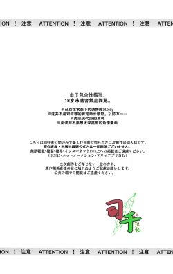 Page 2 of Sharyō Tenken no Tame Teisha Itashimasu - Dr. Stone dj