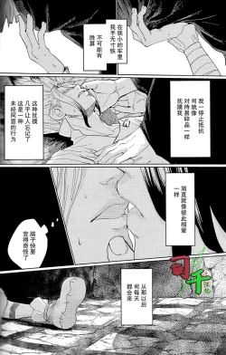 Page 4 of Black Joke/ Stationary Front - Dr. Stone dj