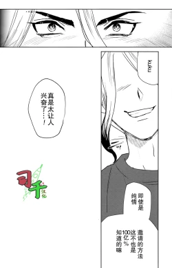 Page 15 of Super Ultra Hyper Miracle Romantic - Dr. Stone dj