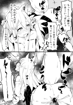 Page 10 of 即堕ち 1-23