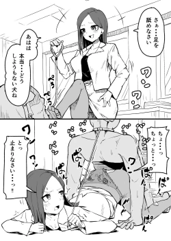 Page 13 of 即堕ち 1-23