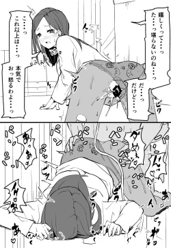 Page 14 of 即堕ち 1-23