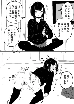 Page 23 of 即堕ち 1-23