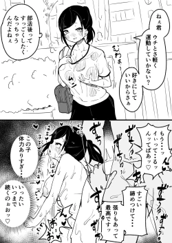 Page 35 of 即堕ち 1-23
