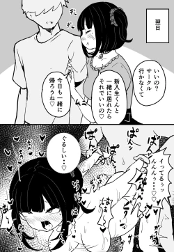 Page 40 of 即堕ち 1-23
