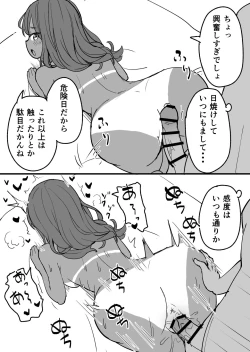 Page 45 of 即堕ち 1-23