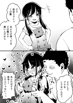 Page 49 of 即堕ち 1-23