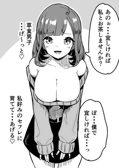 Download 即堕ち 1-23