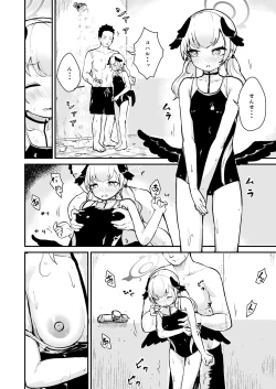 Page 1 of Sukumizu Koharu