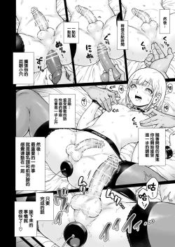 Page 20 of Holic～Ojisama no Gokubuto Chuudoku ni Otosarechaimashita