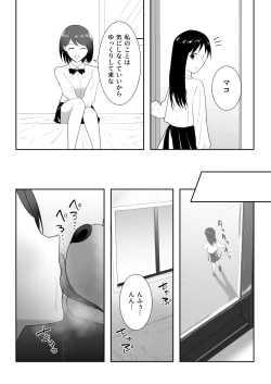 Page 17 of Tomodachi no pettoto