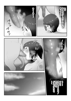 Page 35 of Tomodachi no pettoto