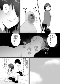 Page 7 of Tomodachi no pettoto