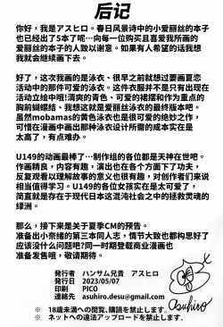 Page 26 of Manatsu no Arisu | 盛夏的爱丽丝