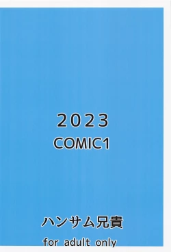 Page 27 of Manatsu no Arisu | 盛夏的爱丽丝