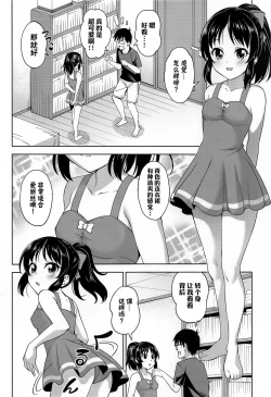 Page 4 of Manatsu no Arisu | 盛夏的爱丽丝