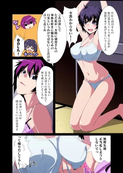 Page 4 of KaniNekomonogatari