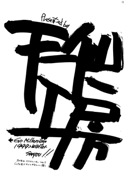 Page 10 of Hikari Aru Uchi ni Hikari no Naka o Aruke