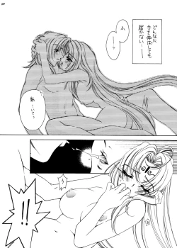 Page 19 of Hikari Aru Uchi ni Hikari no Naka o Aruke