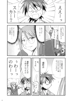 Page 8 of Negimaru! 3