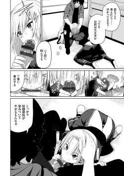 Page 149 of Happy End