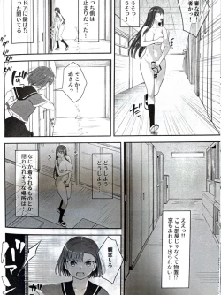 Page 17 of 男性器露出自撮り犯の正体は彼女だけが知っている。