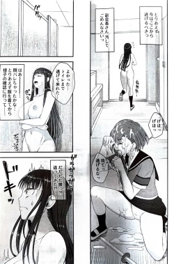 Page 24 of 男性器露出自撮り犯の正体は彼女だけが知っている。