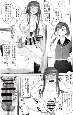 Page 26 of 男性器露出自撮り犯の正体は彼女だけが知っている。