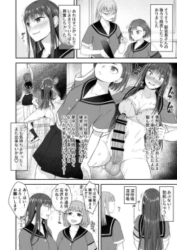 Page 5 of 男性器露出自撮り犯の正体は彼女だけが知っている。