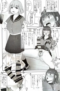 Page 9 of 男性器露出自撮り犯の正体は彼女だけが知っている。