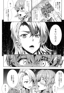 Page 158 of Oppai Infinity!